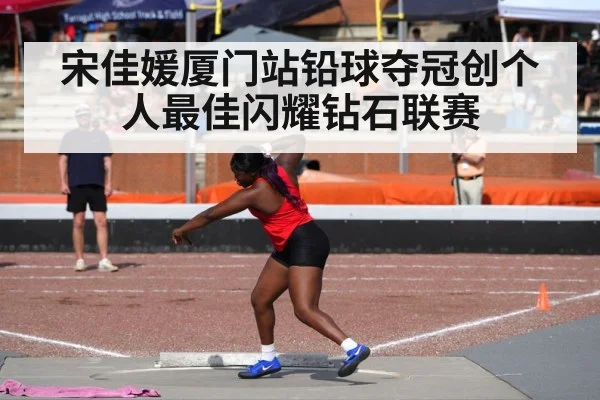 shot put athlete throwing
