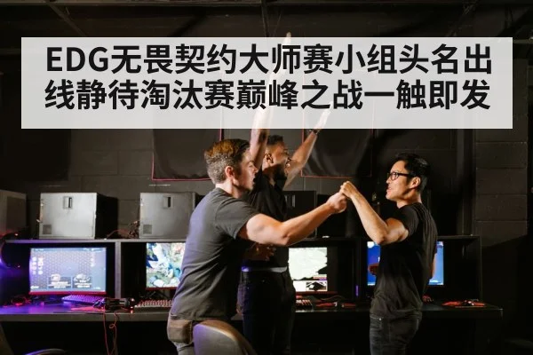 esports team celebrating victory