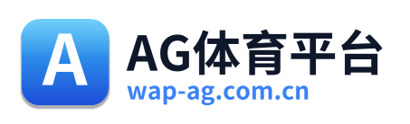 AG体育平台 Logo